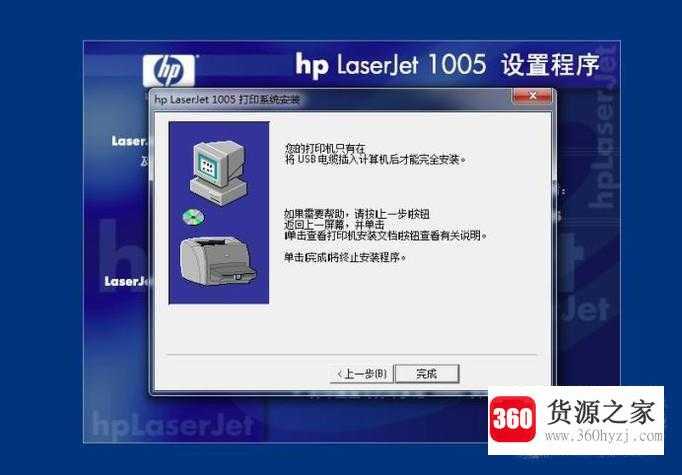 怎么样安装hp1005打印机驱动程序