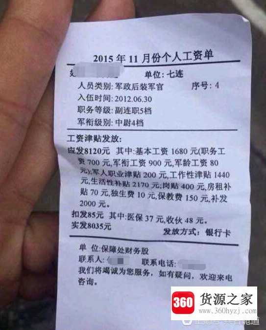 当兵的实际收益有多少？