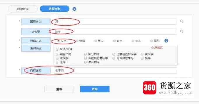 怎么查商标的名字能不能用？