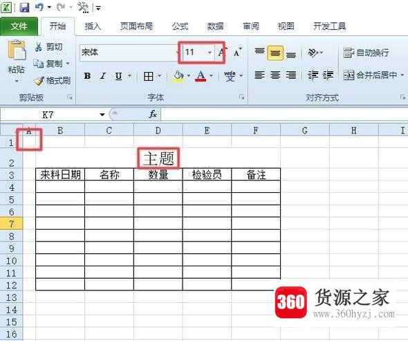 office办公软件excel电子表格教程