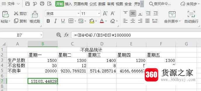 不良率ppm值工厂统计实际运用