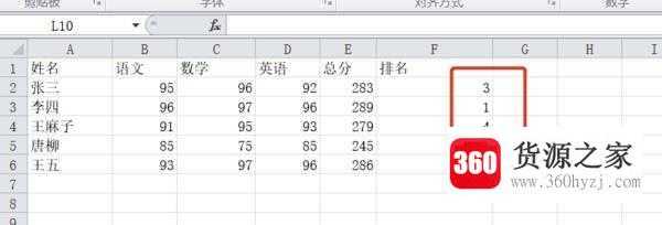 怎么在excel中计算出学生成绩排名？