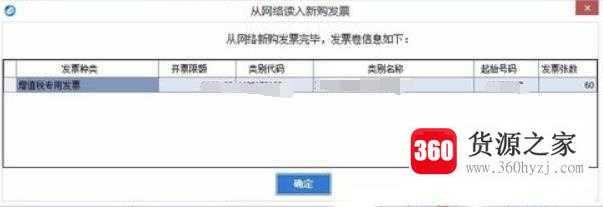 金税盘怎么在开票软件导入申领的发票