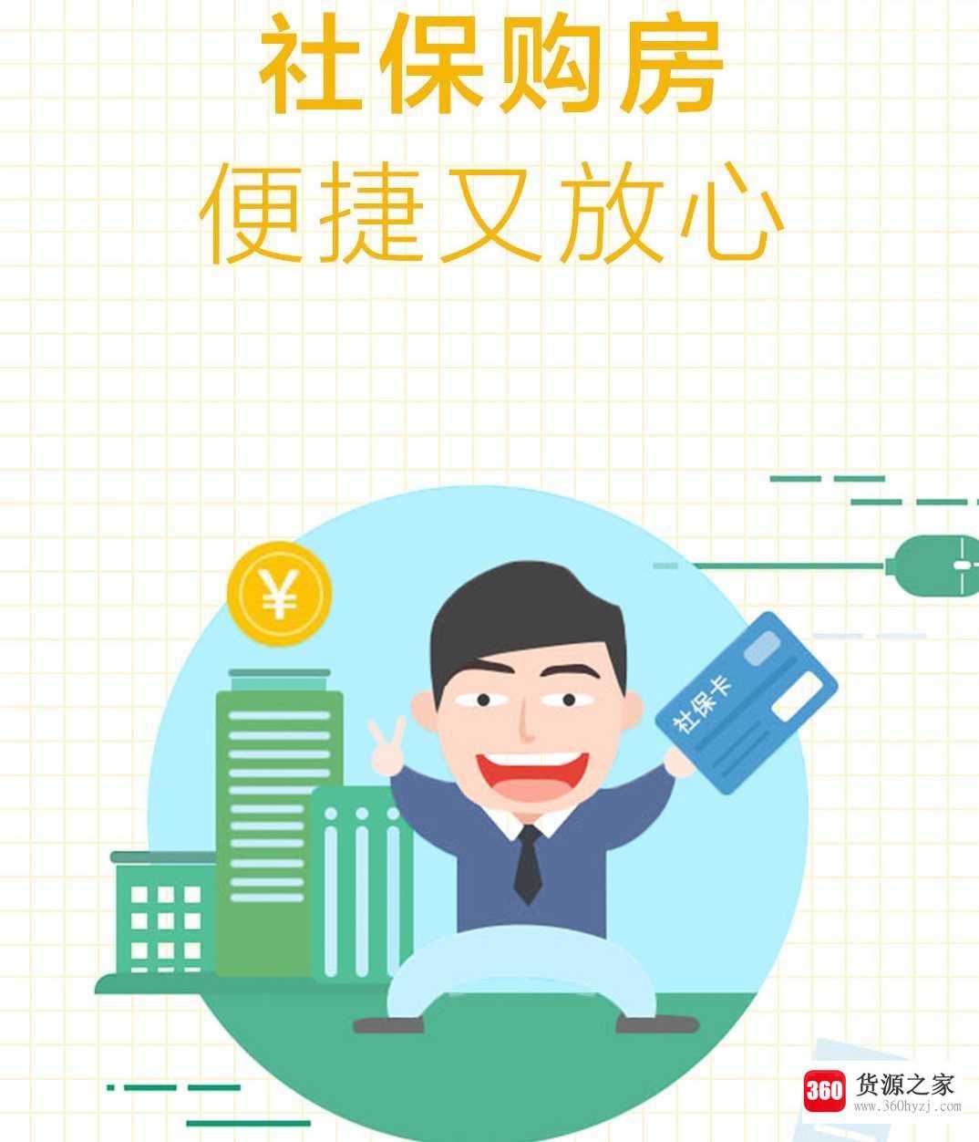 社保卡怎么用