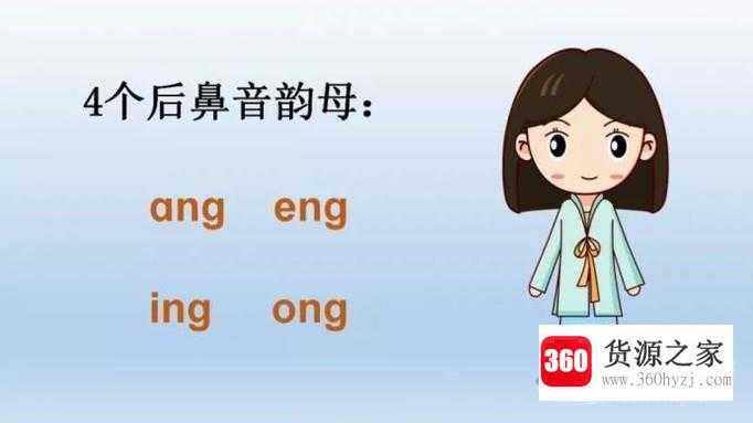 小孩拼音前后鼻音不分怎么办？