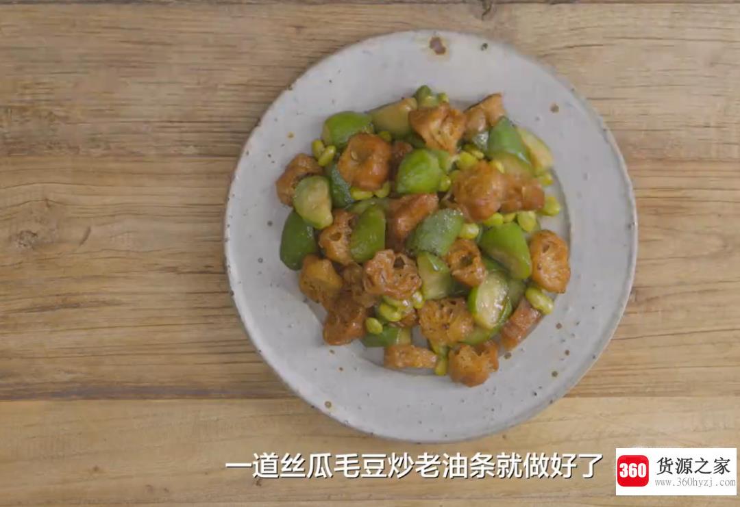 怎么做丝瓜毛豆炒老油条？