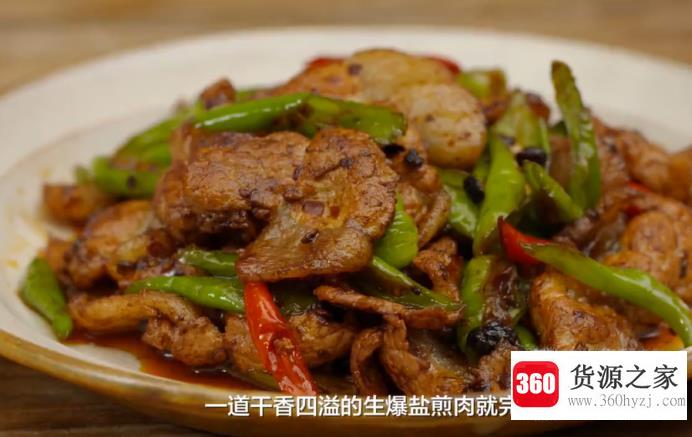 怎么制作盐煎肉？