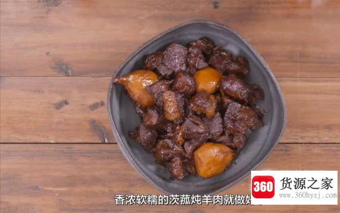 茨菰炖羊肉怎么做？