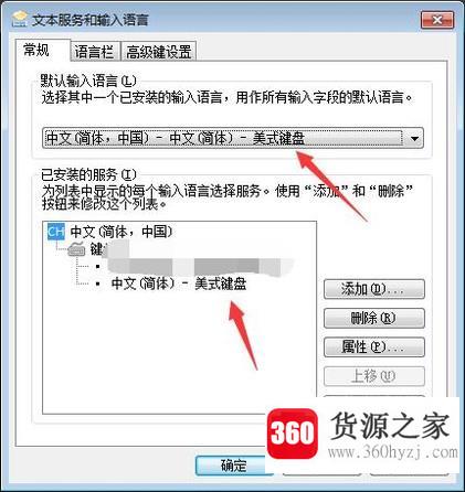 win10里怎么在中文输入法里添加美国键盘