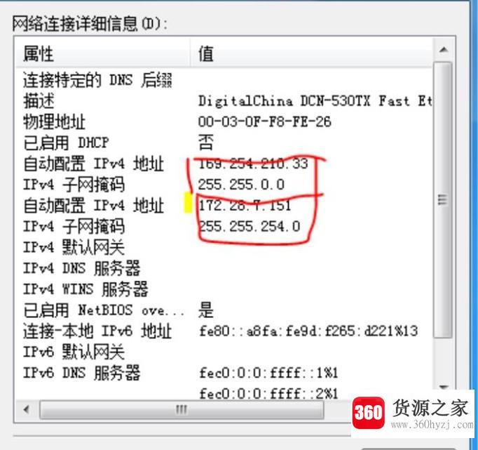 笔记本电脑与台式机怎样连接？