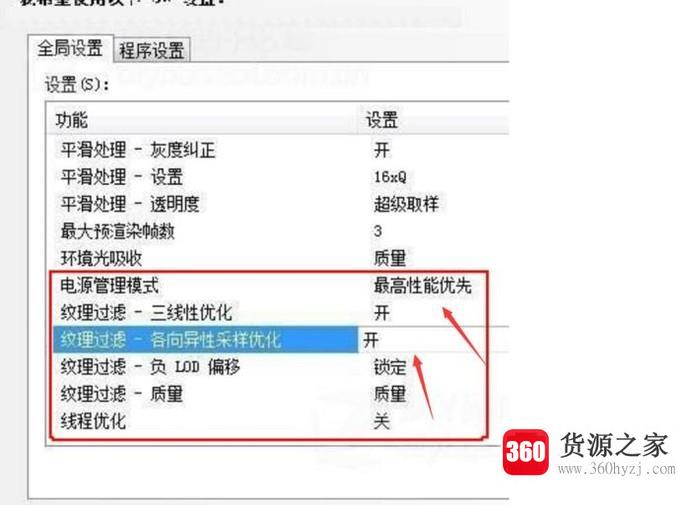 nvidia显卡设置/控制面板设置