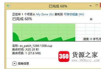 16g的u盘拷4g多的文件说目标太大怎么办