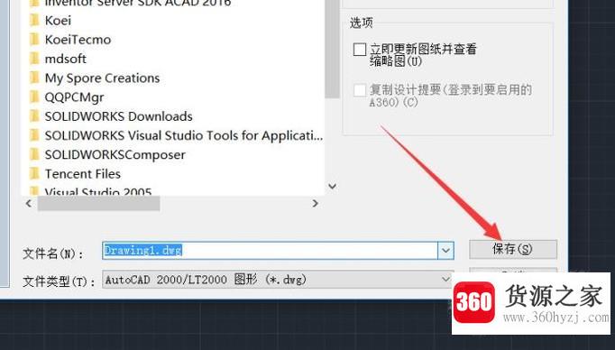 怎么用低版本的cad打开高版本的cad