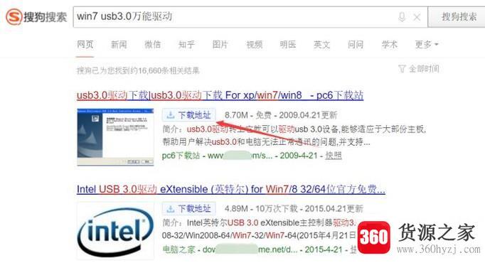 给win7安装镜像系统加入usb3.0驱动