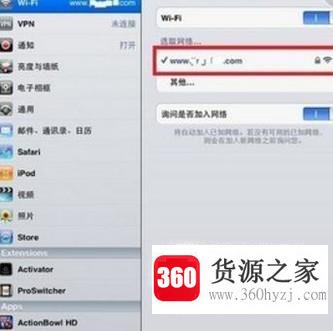 ipad怎么设置定位