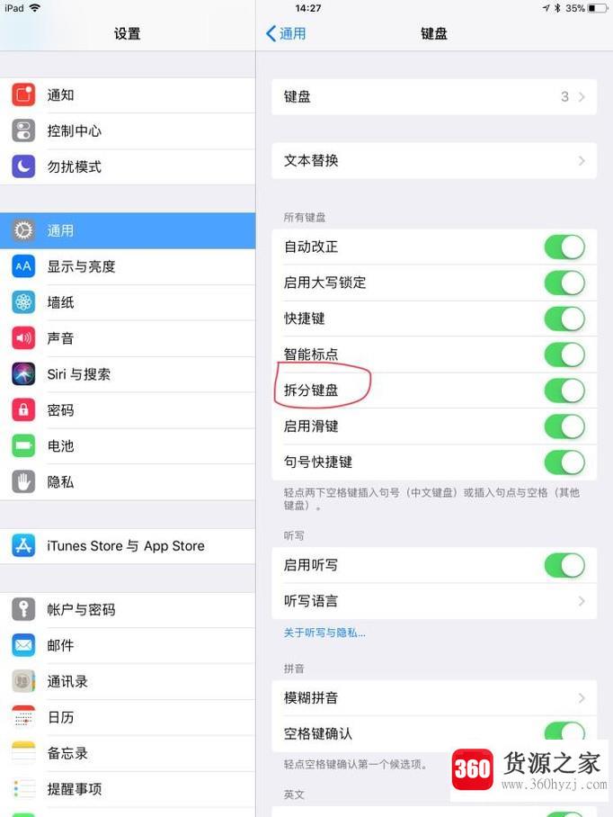 ipad键盘分开了怎么办？