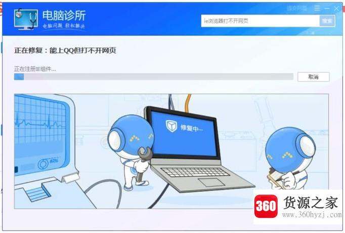 win10ie浏览器无法打开网页怎么办