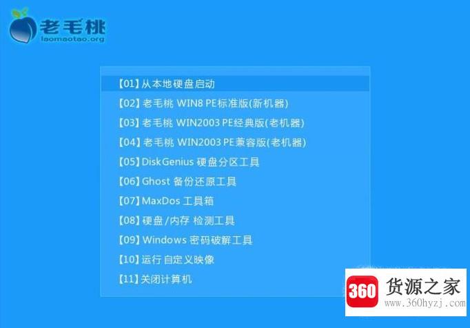 u盘怎么做系统/没有系统盘怎么做系统？