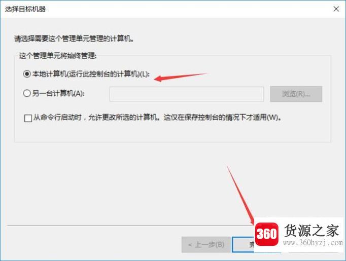 win10无本地策略组、本地用户等的解决方法