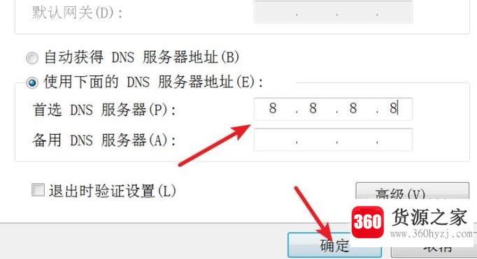 steam市场打不开解决方案