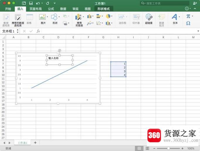 excel怎样给坐标轴添加标题