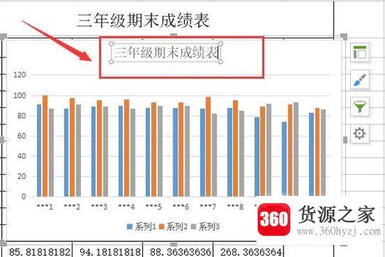 excel表格转换为柱形图