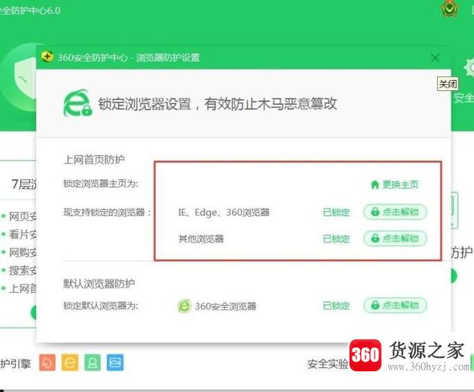 ie浏览器主页变成360的改不回来怎么办？