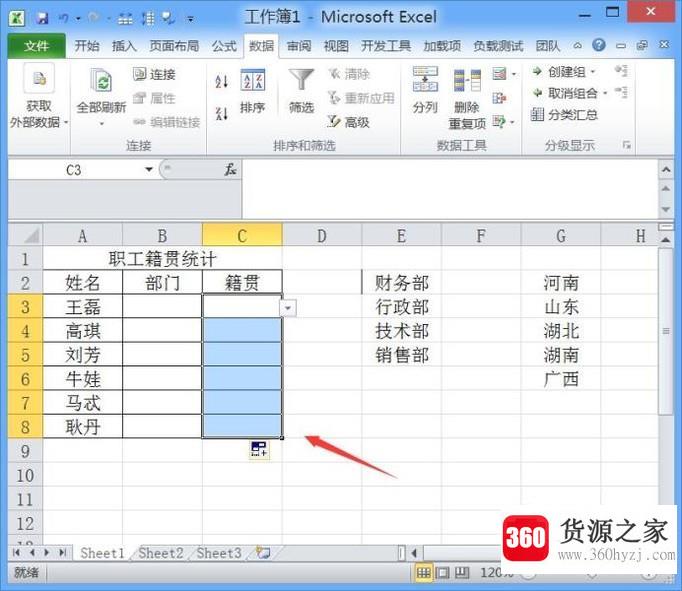 excel数据有效性的设置及使用方法