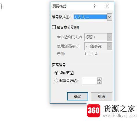 word2016怎么添加页码