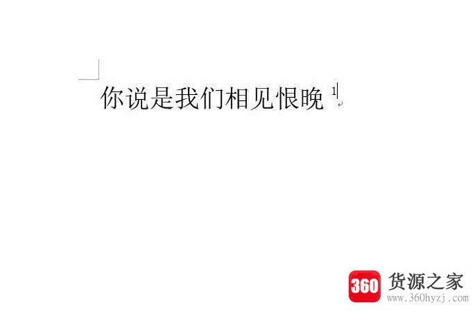 在word2010中怎么设置上标