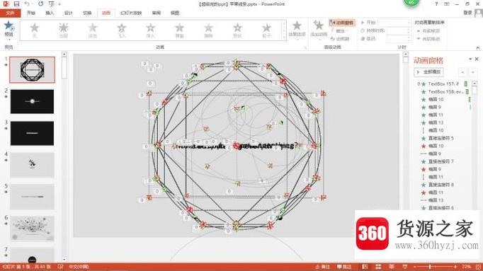 怎样快速提升自己的ppt制作技巧