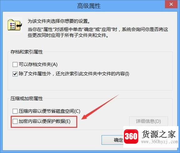 windows7怎么给文件夹加密