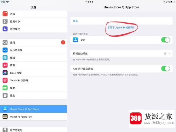 ipad怎么修改id密码?忘记密码怎么修改？