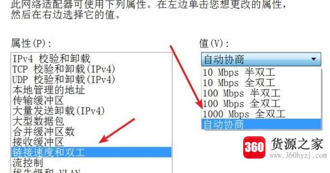 怎样查看网卡是100m还是1000m