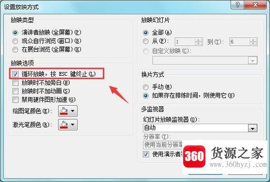 用ppt制作摇号器抽奖选号