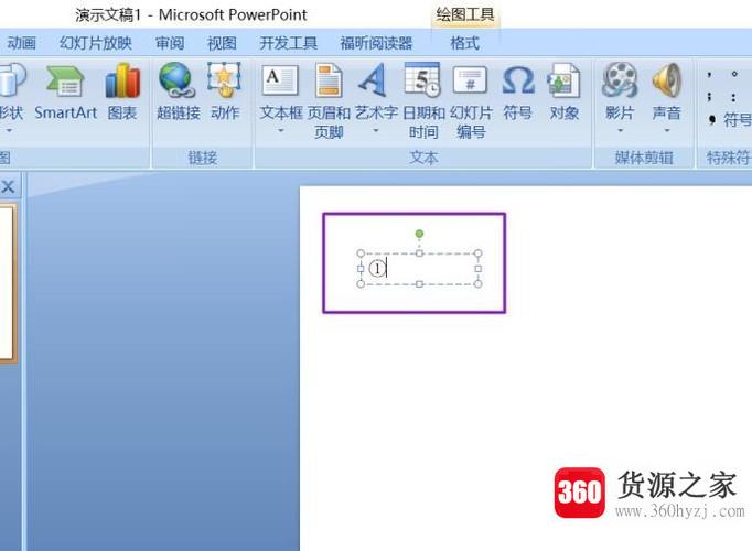 ppt中怎么插入带圆圈的数字符号