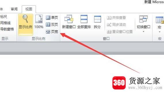 word文档单页怎么居中显示