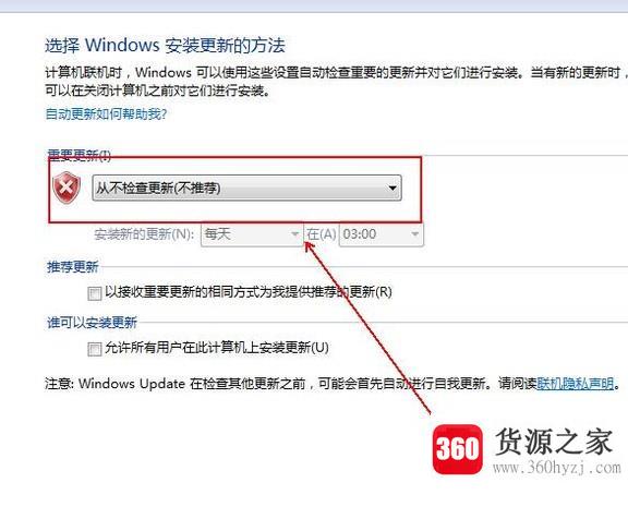 完美解决win7更新失败系统无法开机