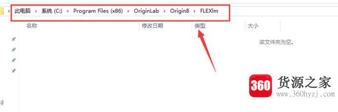 怎么下载、安装、破解origin8.0软件