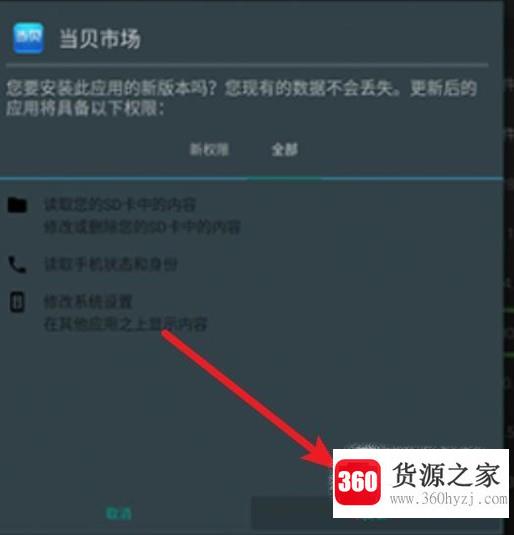 移动机顶盒怎么安装app