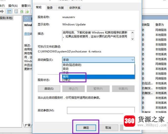 彻底关闭win10自动更新。