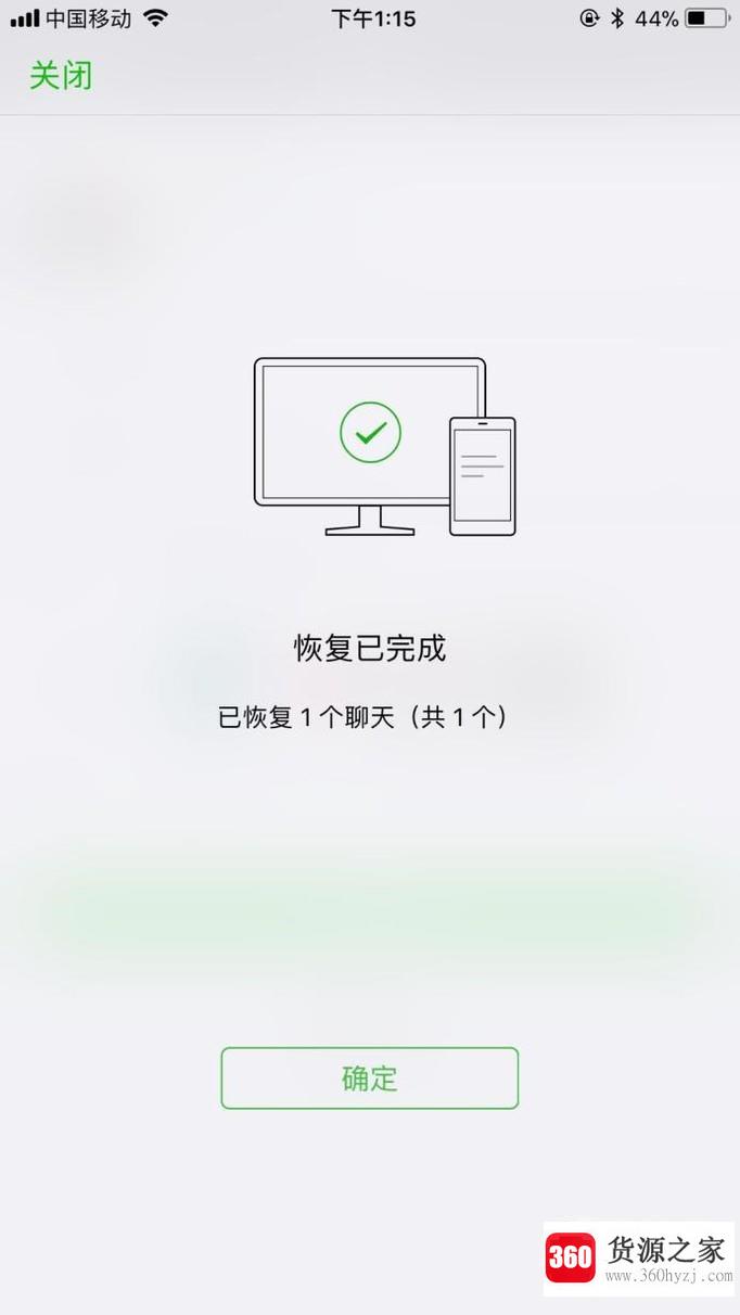 怎样还原微信微信聊天记录