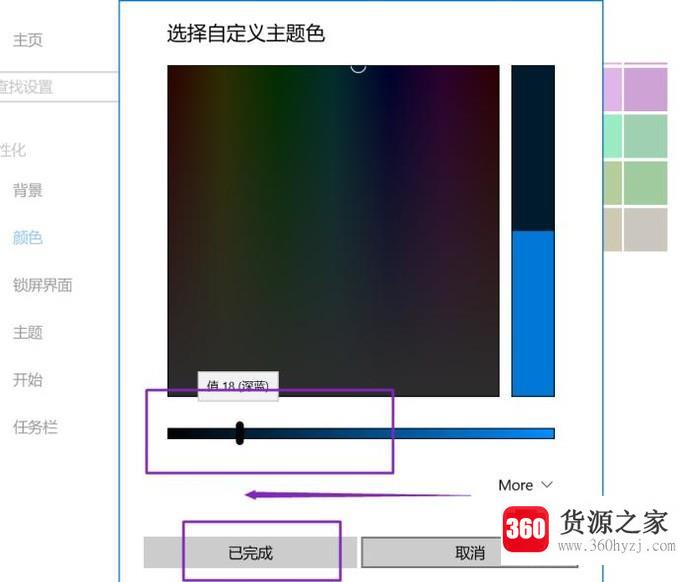 怎么设置电脑背景颜色不刺眼