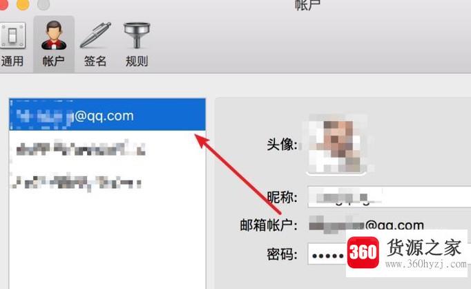 foxmail怎么设置qq邮箱