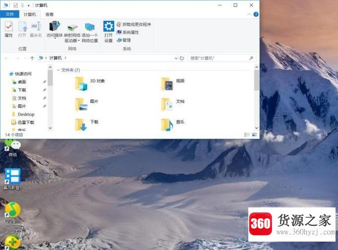 win10怎么分屏