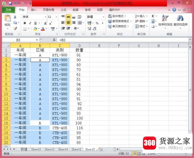 excel2010中利用定位空值填充空白行