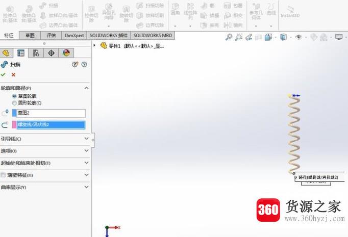 solidworks中怎么画弹簧