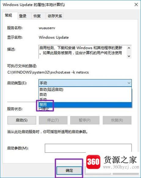 win10系统下怎么设置不自动更新