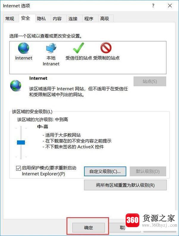 ie浏览器怎么开启activex控件？