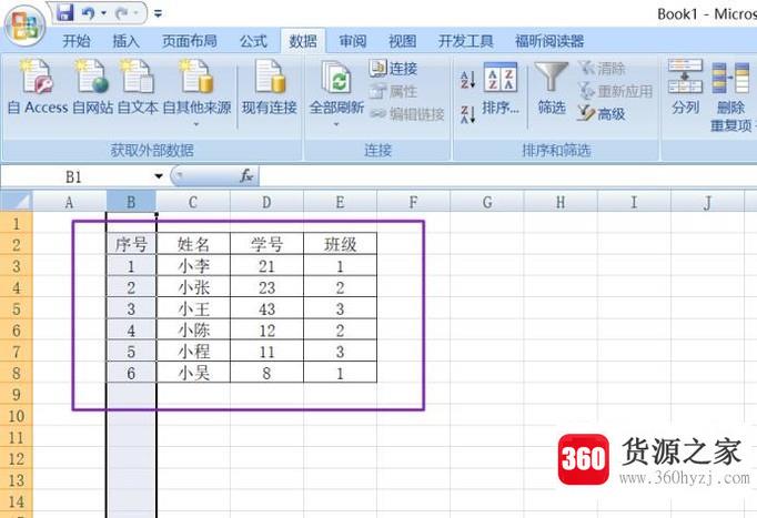 excel中怎么找回原来的排列顺序